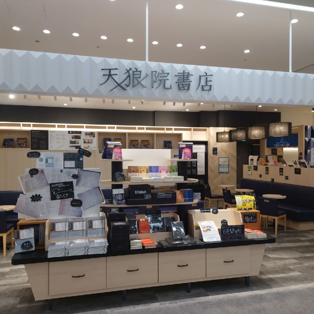 斎村政広さんが投稿した心斎橋筋書店 / 古本屋のお店天狼院書店パルコ心斎橋店/テンロウインショテンパルコシンサイバシテンの写真