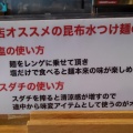 実際訪問したユーザーが直接撮影して投稿した下今井ラーメン専門店麺屋 しん道の写真