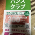 実際訪問したユーザーが直接撮影して投稿した豊津町生活雑貨 / 文房具東急ハンズ 江坂店の写真