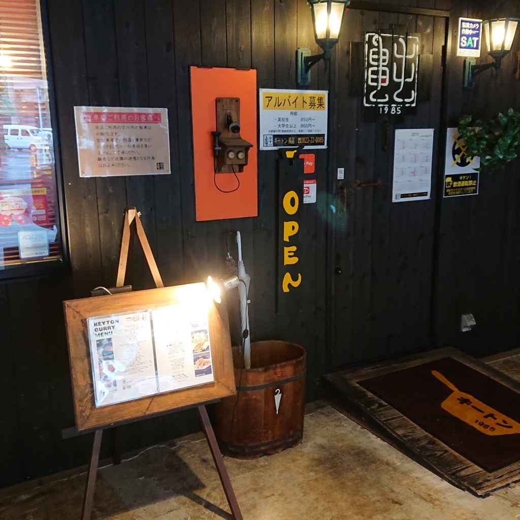 実際訪問したユーザーが直接撮影して投稿した中央カレーキートン 呉店の写真