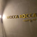 実際訪問したユーザーが直接撮影して投稿した雲井通カフェWOCCA ROCCA curry and... ミント神戸店の写真