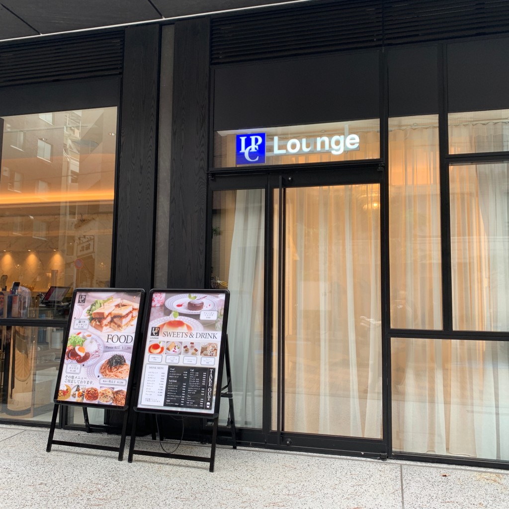 実際訪問したユーザーが直接撮影して投稿した麻布十番カフェIPC Lounge 麻布十番の写真