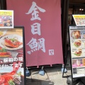 実際訪問したユーザーが直接撮影して投稿した本町ハンバーガーとくぞう ミナカ小田原店の写真