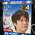 実際訪問したユーザーが直接撮影して投稿した広本町ドラッグストアウォンツ 広本町店の写真