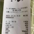 実際訪問したユーザーが直接撮影して投稿した螢池西町たこ焼きたこ家道頓堀くくる大阪国際空港店(伊丹空港)の写真