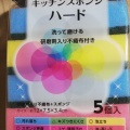 実際訪問したユーザーが直接撮影して投稿した日本橋西スーパー業務スーパー 日本橋店の写真