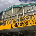 実際訪問したユーザーが直接撮影して投稿した新横浜ドラッグストアFitCareExpress DSM新横浜別館店の写真