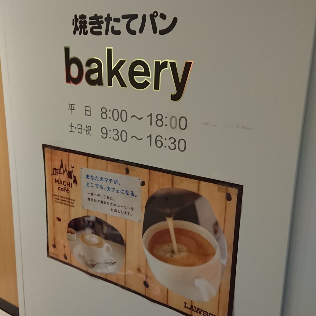 実際訪問したユーザーが直接撮影して投稿した光が丘コンビニエンスストアローソン 福島県立医科大学附属病院の写真