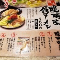 実際訪問したユーザーが直接撮影して投稿した醍醐池田町焼肉肉の醍醐の写真
