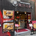 実際訪問したユーザーが直接撮影して投稿した新宿ラーメン専門店タムジャイサムゴー 新宿中央通り店の写真