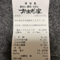 実際訪問したユーザーが直接撮影して投稿した西新井町和食 / 日本料理かまだ家 足利店の写真