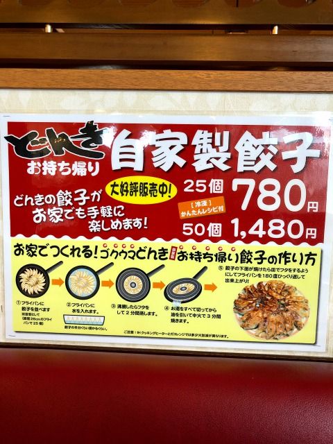 実際訪問したユーザーが直接撮影して投稿した布目沢ラーメン / つけ麺ラーメン どんきの写真