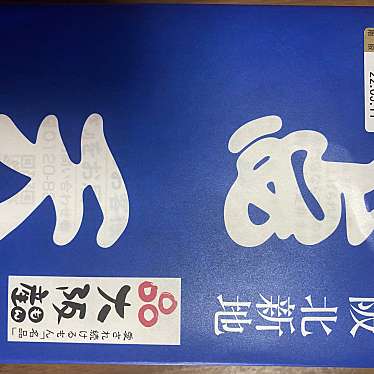 セブンイレブン アントレマルシェ大阪店のundefinedに実際訪問訪問したユーザーunknownさんが新しく投稿した新着口コミの写真