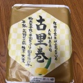 実際訪問したユーザーが直接撮影して投稿した余部区下余部スーパーヤマダストアー 網干店の写真