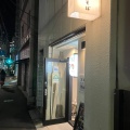 実際訪問したユーザーが直接撮影して投稿した千田ラーメン専門店yagu-noodleの写真