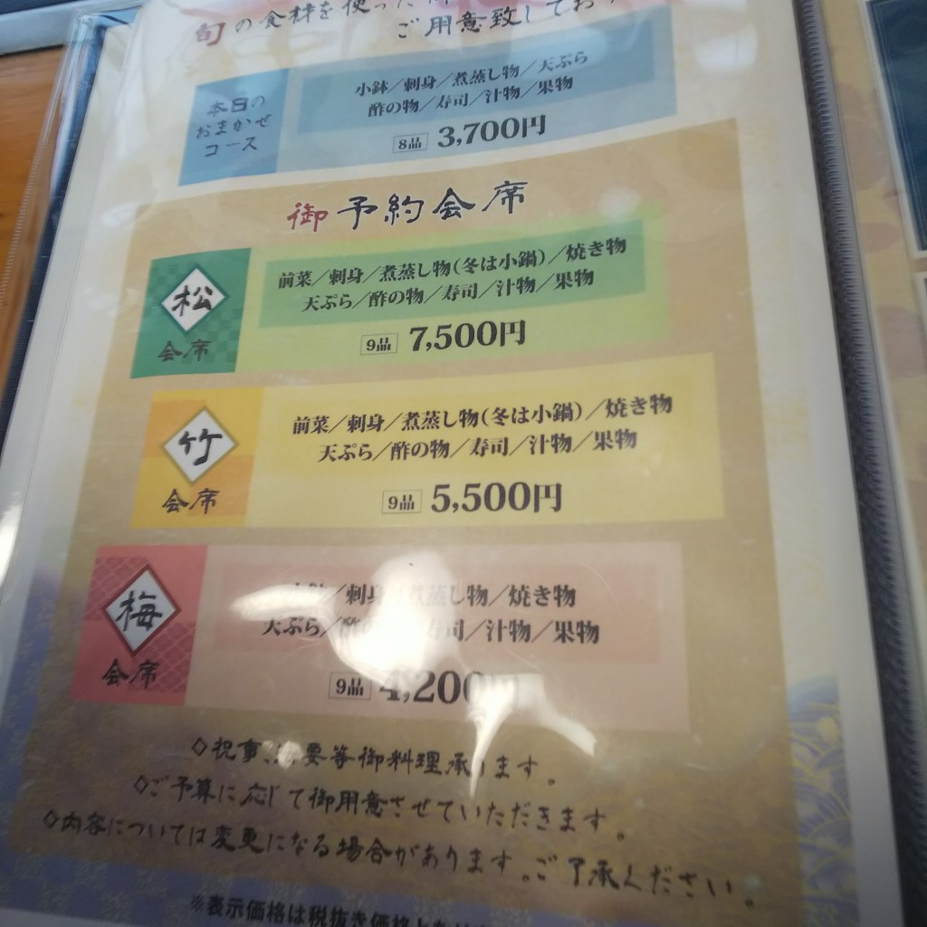 実際訪問したユーザーが直接撮影して投稿した春日町寿司寿司割烹こいしの写真