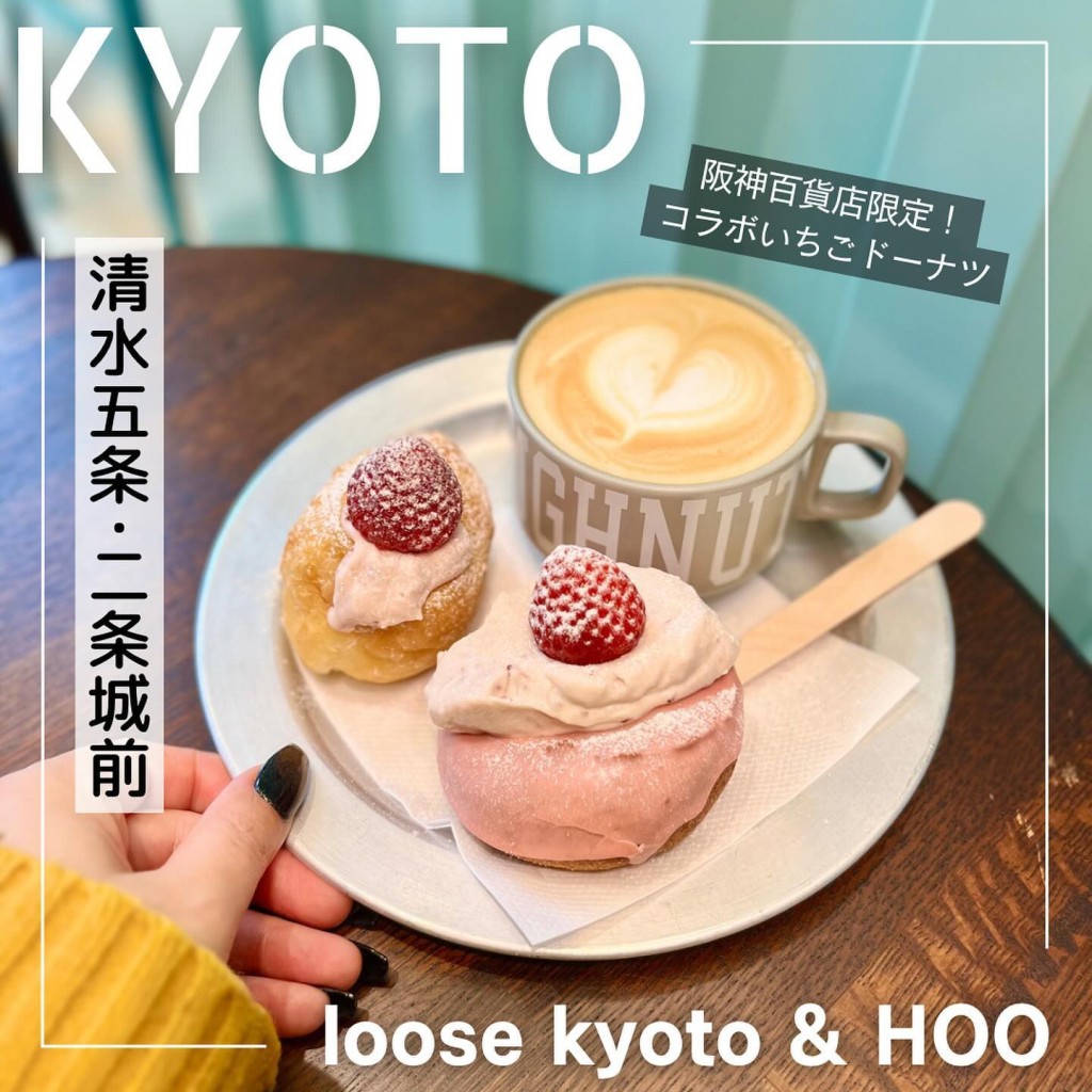 sao_eatさんが投稿した清水4丁目コーヒー専門店のお店ルース キョウト/loose kyotoの写真