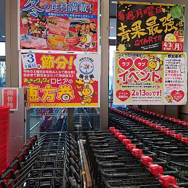 実際訪問したユーザーが直接撮影して投稿した石川スーパーロピア 石川店の写真