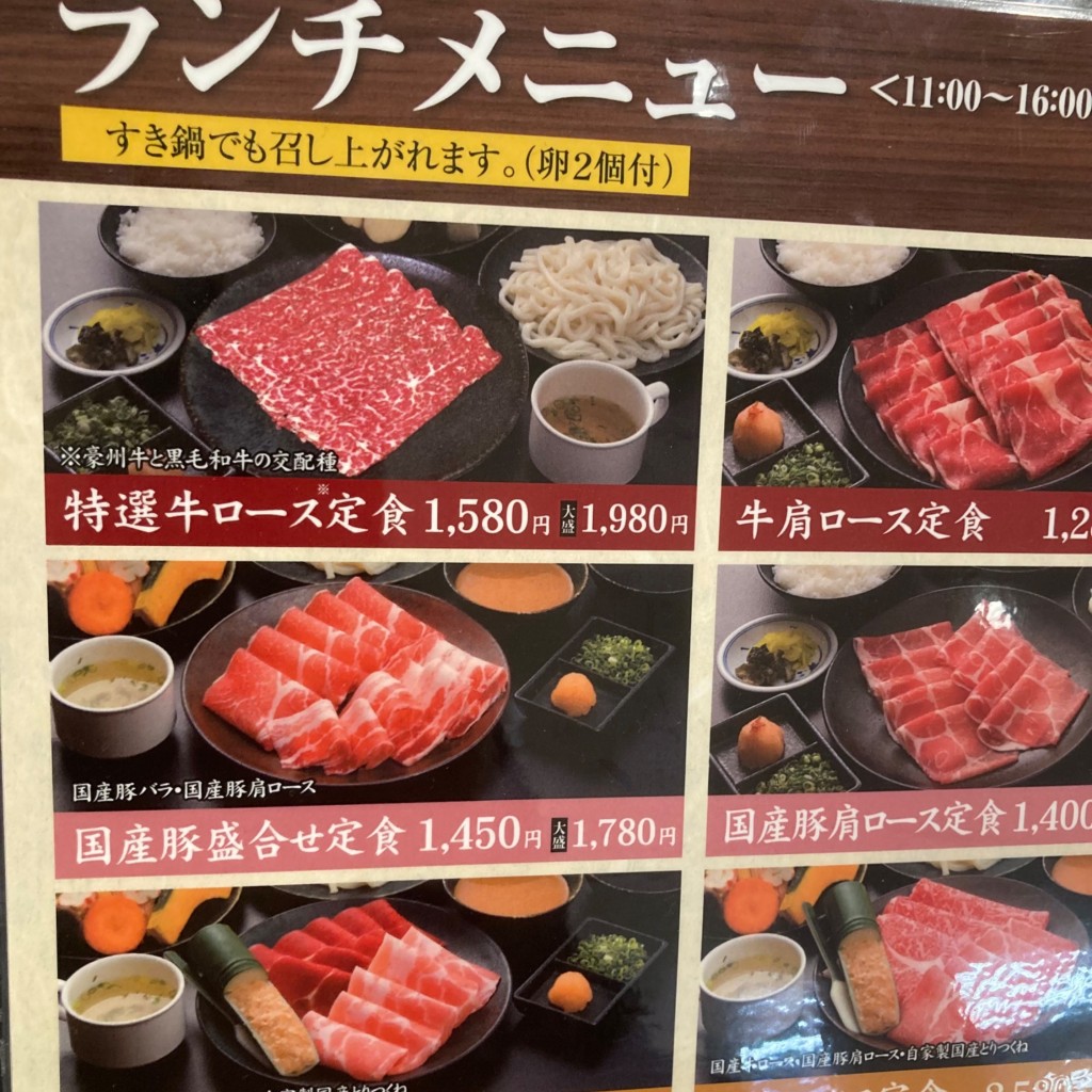 ユーザーが投稿した牛肩ロース定食の写真 - 実際訪問したユーザーが直接撮影して投稿した海老江しゃぶしゃぶしゃぶ扇 野田阪神店の写真