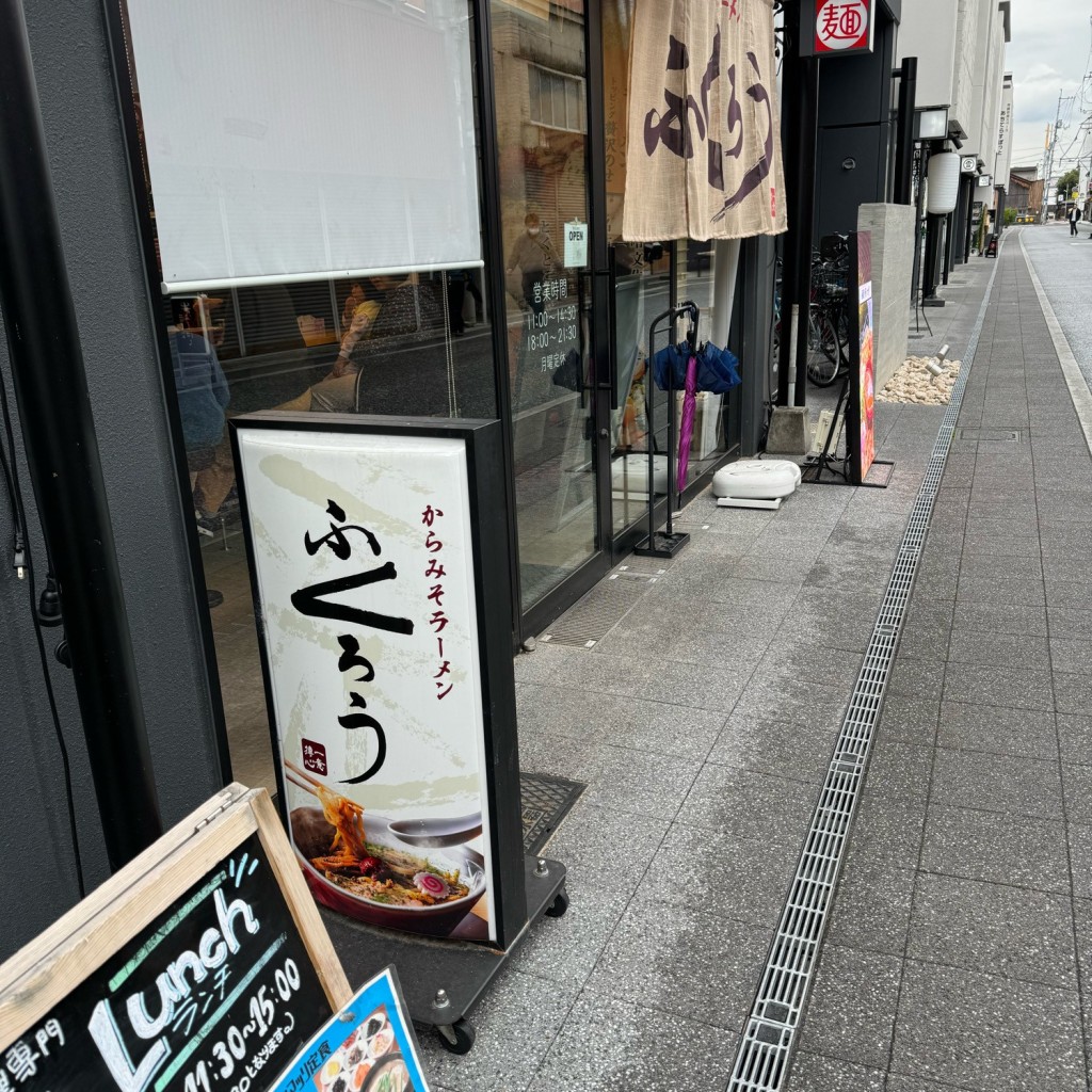 実際訪問したユーザーが直接撮影して投稿した阿知ラーメン専門店からみそラーメン ふくろう あちてらす倉敷店の写真