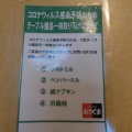 実際訪問したユーザーが直接撮影して投稿した富田町大字千音寺ステーキステーキのあさくま 千音寺店の写真