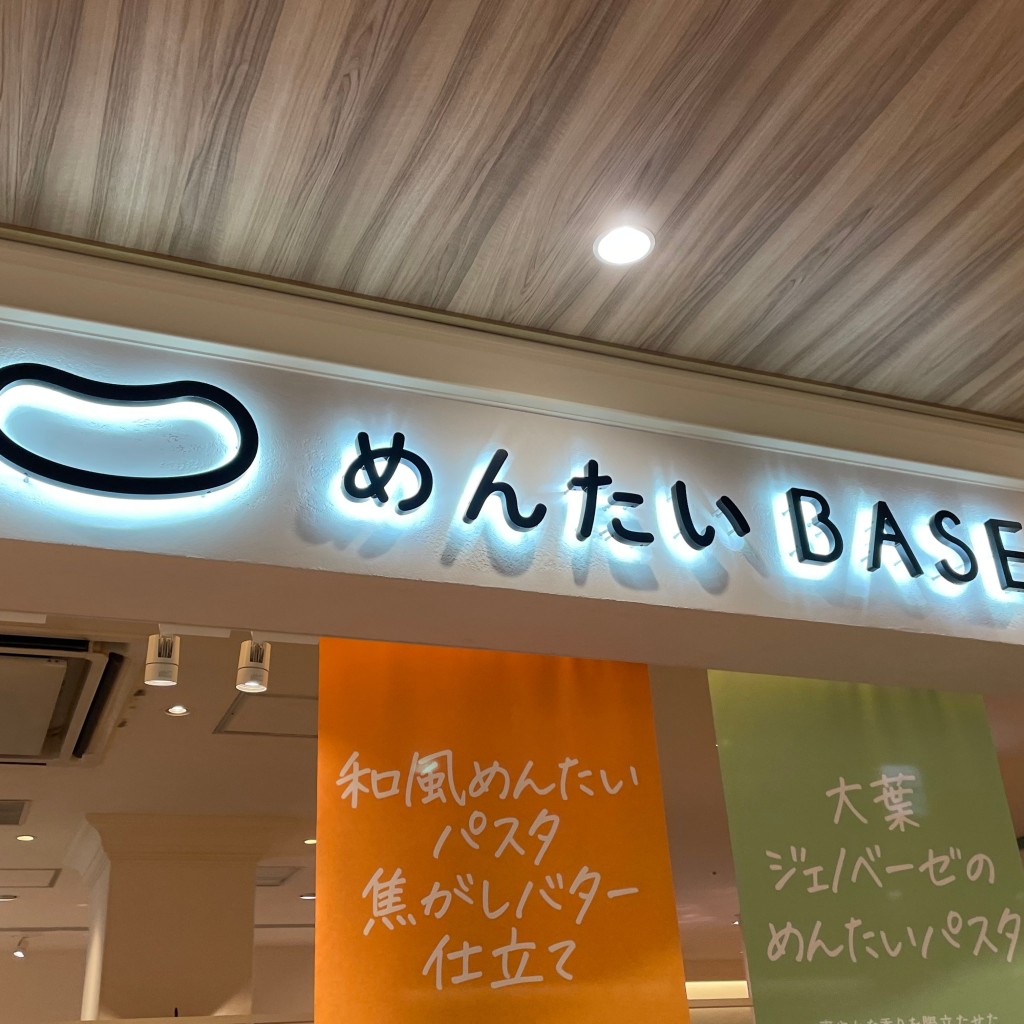 実際訪問したユーザーが直接撮影して投稿した地行浜パスタめんたいBASE マークイズ福岡ももち店の写真