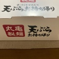 実際訪問したユーザーが直接撮影して投稿した信香町うどん丸亀製麺 小樽店の写真