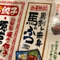 実際訪問したユーザーが直接撮影して投稿した南一条西居酒屋徳ちゃん 札幌店の写真