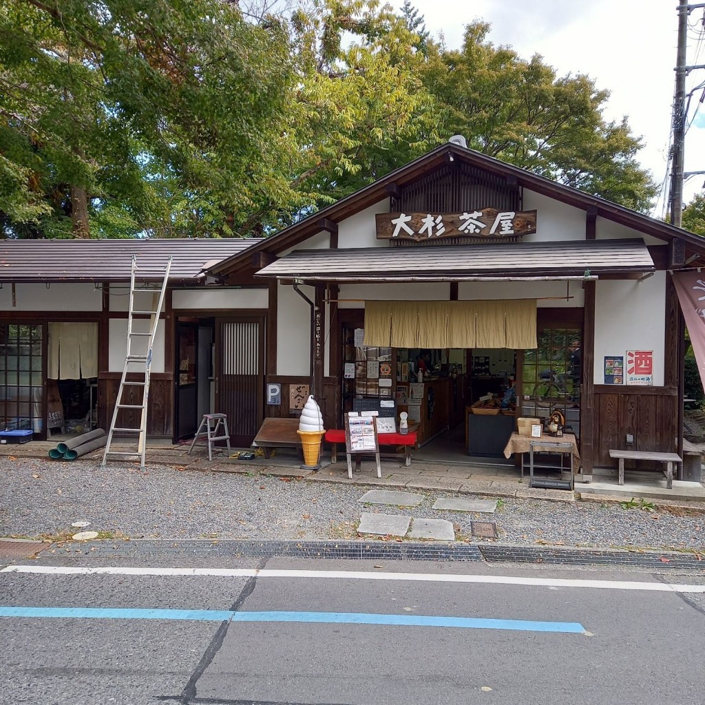 実際訪問したユーザーが直接撮影して投稿した坂本和カフェ / 甘味処大杉茶屋の写真