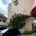 実際訪問したユーザーが直接撮影して投稿した嬉野町大字下宿郷土料理ホテル桜 和風レストラン 花月の写真