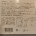 実際訪問したユーザーが直接撮影して投稿した丸の内スイーツじゃがボルダ JR東京駅 グランスタ東京店の写真