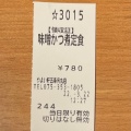 実際訪問したユーザーが直接撮影して投稿した松屋町定食屋やよい軒 五条烏丸店の写真