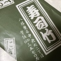 実際訪問したユーザーが直接撮影して投稿した中央寿司寿司竹の写真