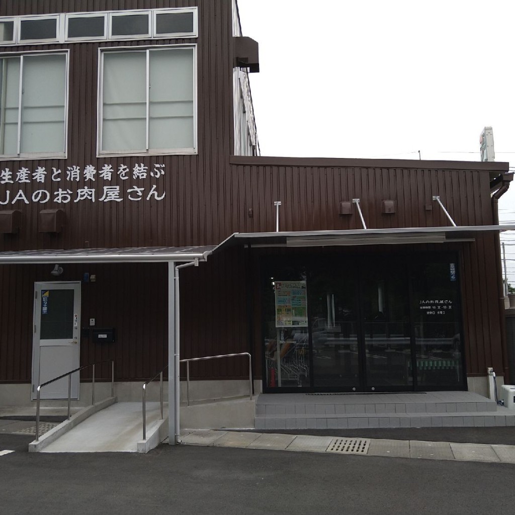 実際訪問したユーザーが直接撮影して投稿した吉野町精肉店JAのお肉屋さん 吉野店の写真