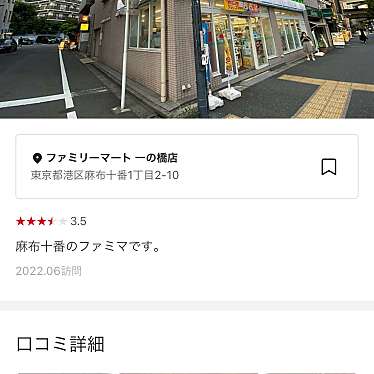 ファミリーマート 仙台港インター店のundefinedに実際訪問訪問したユーザーunknownさんが新しく投稿した新着口コミの写真