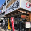 実際訪問したユーザーが直接撮影して投稿した深草キトロ町ラーメン / つけ麺らーめん喝采の写真