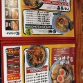 実際訪問したユーザーが直接撮影して投稿した田島ラーメン専門店麺や 焚く蔵の写真