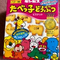 実際訪問したユーザーが直接撮影して投稿した松永町その他飲食店おかし本舗 松永店の写真