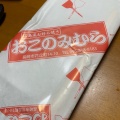 実際訪問したユーザーが直接撮影して投稿した花丘町お好み焼きおこのみむらの写真