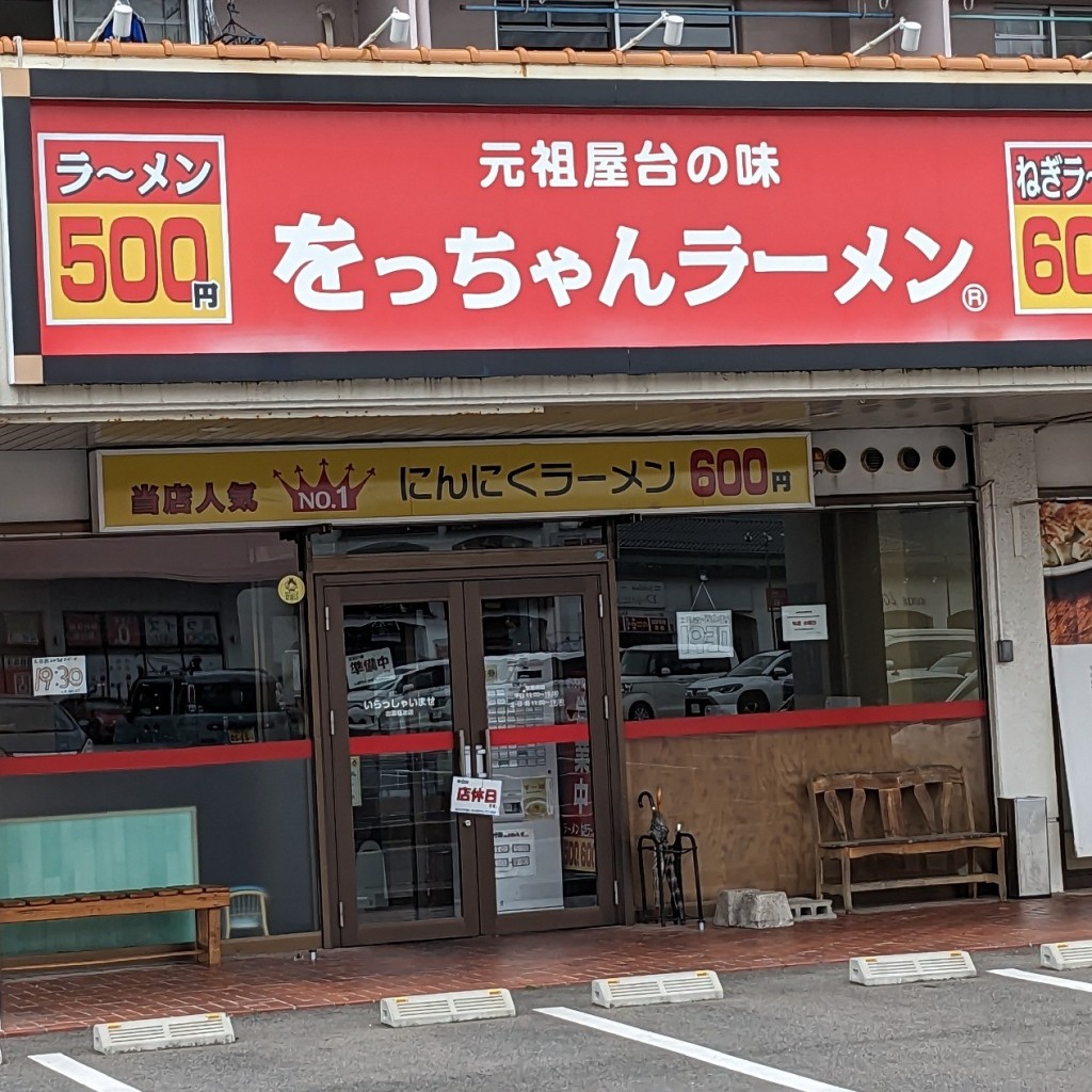 実際訪問したユーザーが直接撮影して投稿した今市町ラーメン専門店おっちゃんラーメンの写真