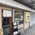 実際訪問したユーザーが直接撮影して投稿した松戸新田魚介 / 海鮮料理元気モリモリの写真