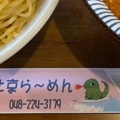 実際訪問したユーザーが直接撮影して投稿したラーメン / つけ麺北京らーめんの写真