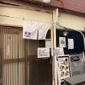 実際訪問したユーザーが直接撮影して投稿した本町ラーメン専門店製麺raboの写真