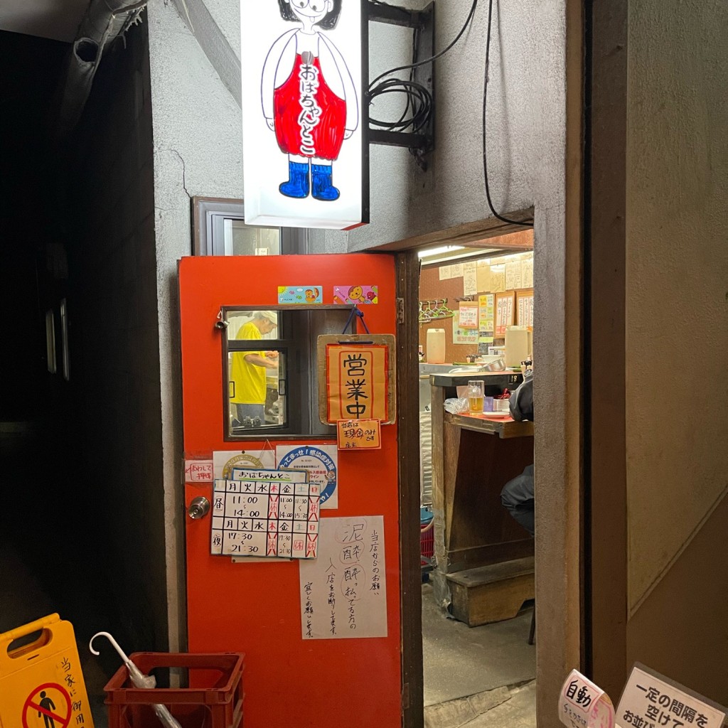 匿命係さんが投稿した天神橋中華料理のお店おばちゃんとこの写真