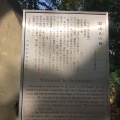 実際訪問したユーザーが直接撮影して投稿した上野公園記念碑蜀山人の碑の写真