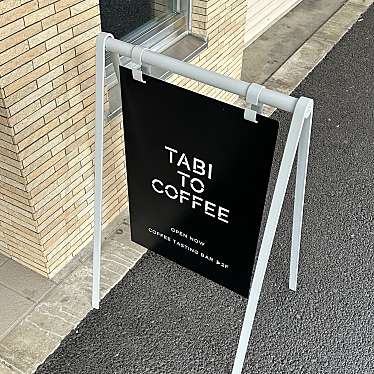 TABI TO COFFEE Asakusaのundefinedに実際訪問訪問したユーザーunknownさんが新しく投稿した新着口コミの写真