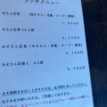 実際訪問したユーザーが直接撮影して投稿した増田牛タン牛たんの店一休の写真