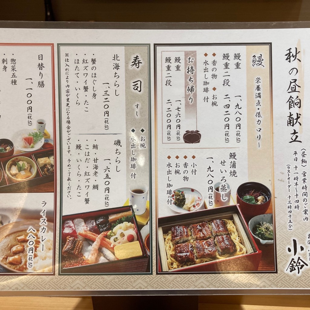 実際訪問したユーザーが直接撮影して投稿した神田淡路町懐石料理 / 割烹お酒 小料理 小鈴の写真