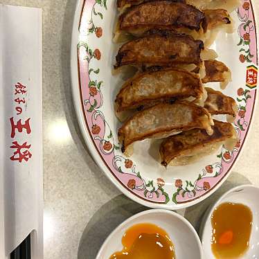 餃子の王将 仙台一番町店のundefinedに実際訪問訪問したユーザーunknownさんが新しく投稿した新着口コミの写真