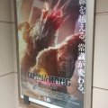 実際訪問したユーザーが直接撮影して投稿した曽根田町映画館イオンシネマ 福島の写真